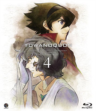 Вечность вечного 4: Багровая тревога / Towa no Quon 4: Guren no Shoushin