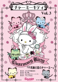   Charmmy Kitty 3: Fushigi no Kuni no Charmmy