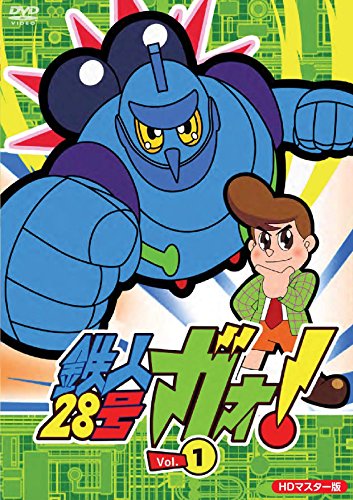   Tetsujin 28-gou Gao!