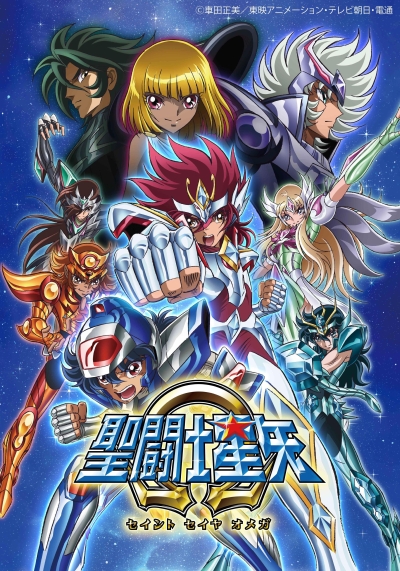 Рыцари Зодиака [ТВ-3] / Saint Seiya Omega: New Cloth Hen