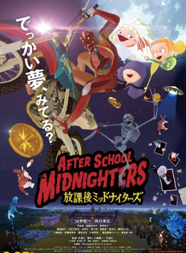 Аниме - Houkago Midnighters