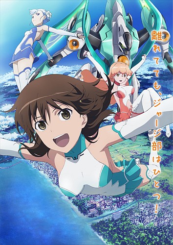 Цветок вечности: Дни Камогавы OVA / Rinne no Lagrange: Kamogawa Day [2012]