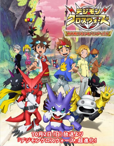 постер аниме Digimon Xros Wars: Toki o Kakeru Shounen Hunter-tachi