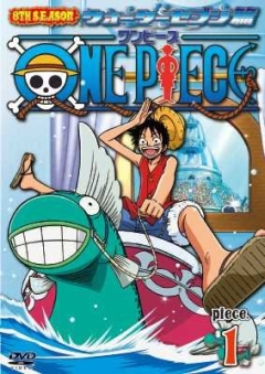 Ван-Пис (спецвыпуск #4) / One Piece: The Detective Memoirs of Boss Straw Hat Luffy [2005]
