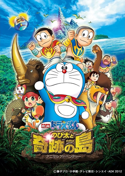 постер аниме Новый Дораэмон 2012 (фильм седьмой)