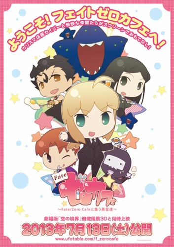 постер аниме Fate/Zero Cafe