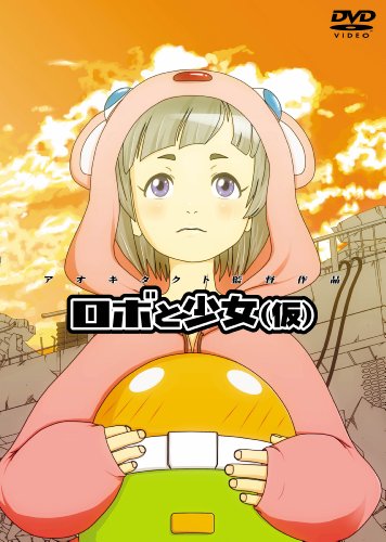Аниме - 100 Byou Cinema: Robo to Shoujo (Kari)