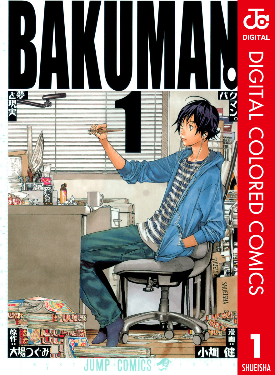 Bakuman / Бакуман