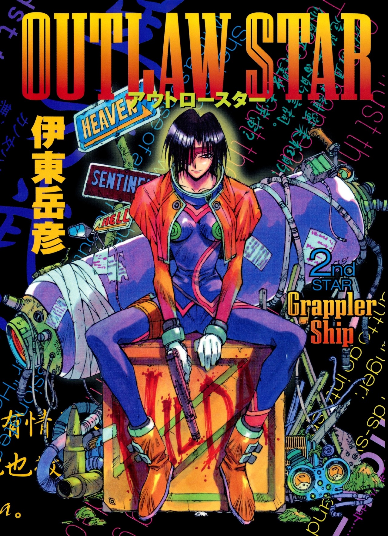 Outlaws manga