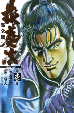 Hana no Keiji: Kumo no Kanata ni