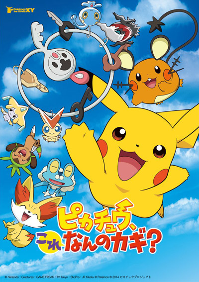   Pikachu, Kore Nan no Kagi?