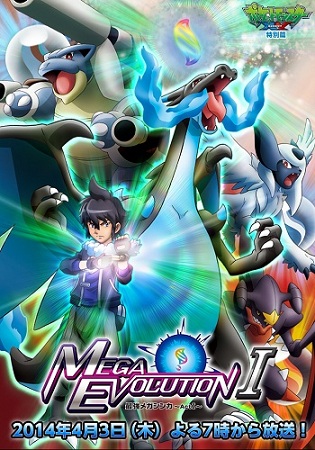   Pocket Monsters XY: Mega Evolution