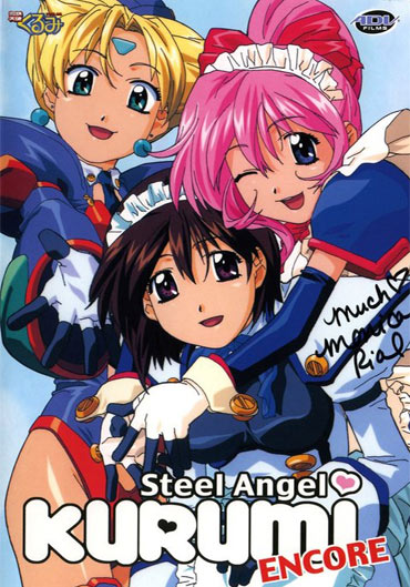Стальной ангел Куруми OVA / Steel Angel Kurumi Encore ( RUS )