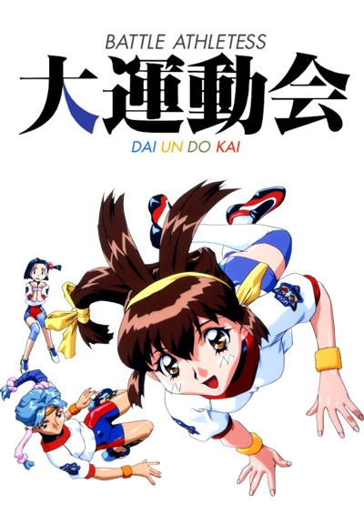 постер аниме Боевые атлеты OVA