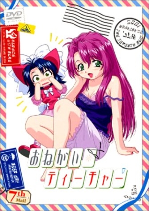 постер аниме Пожалуйста! Учитель OVA