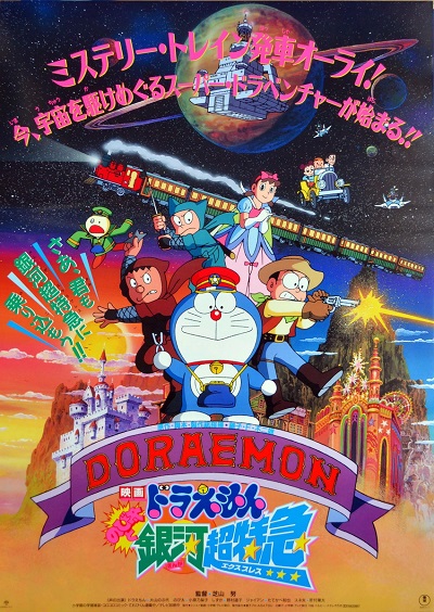   Doraemon: Nobita to Ginga Express