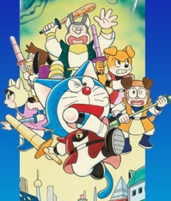 Doraemon: Nobita no Wan Nyan Jikuuden