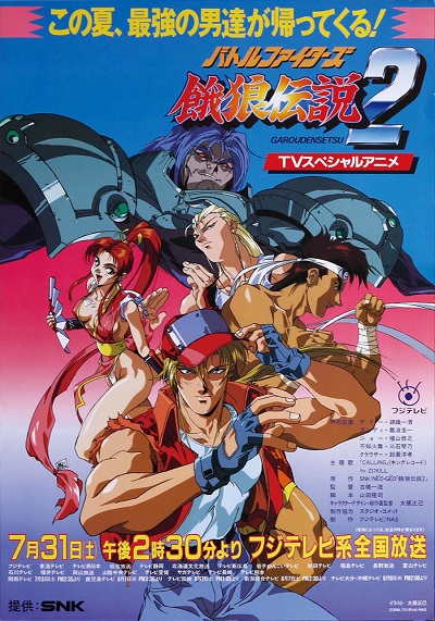 Battle Fighters Garou Densetsu 2 [1993 Video]