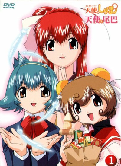 Ангельский хвостик/Otogi Story Tenshi no Shippo [2001]