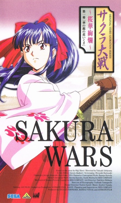постер аниме Сакура: Война миров OVA-1