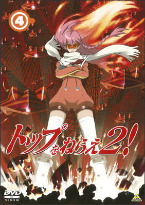 ���������: �������� �� ���� - 2 / Aim for the Top! Gunbuster 2