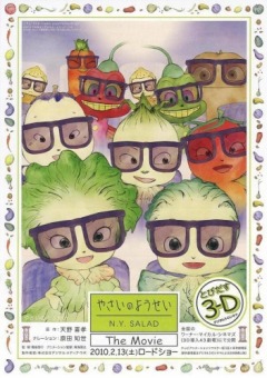 постер аниме Yasai no Yousei: N.Y. Salad The Movie 3D