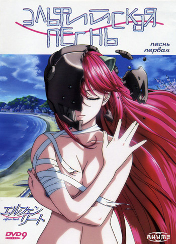 Elfen Lied / Эльфийская песнь