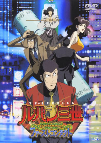 Lupin the Third Episode 0 First Contact /  III  0:   ( 14) [2002]