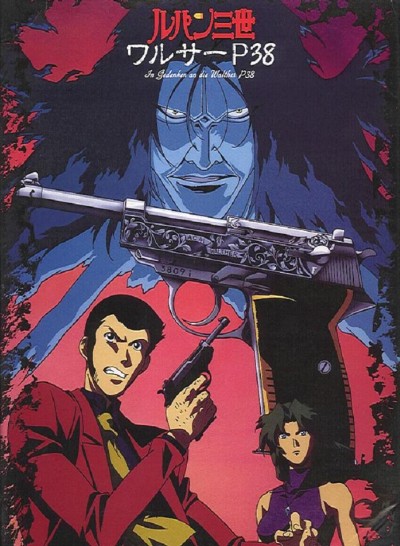 Lupin III - Movie 16 - Walther P-38