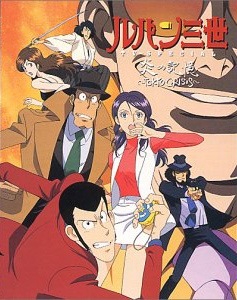 Lupin III: Tokyo Crisis /  III:   ( 10) [1998]