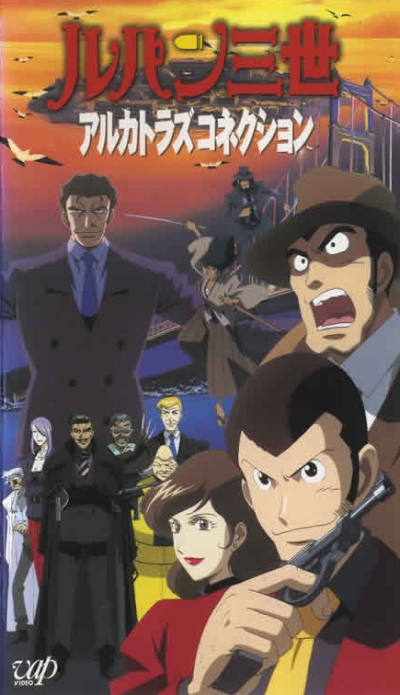 Lupin III: Alcatraz Connection /  III:   ( 13) [2001]