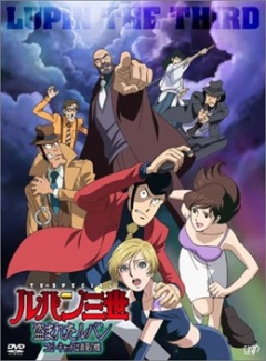 Lupin III: Stolen Lupin /  III:   ( 16) [2004]