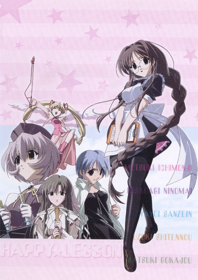 Счастливый урок / Happy Lesson OVA-1