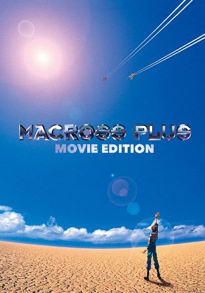 Макросс Плюс - Фильм / Macross Plus - Movie Edition [Movie] [1995 г., приключения, фантастика, меха, драма, 2хDVD5][Любительский]