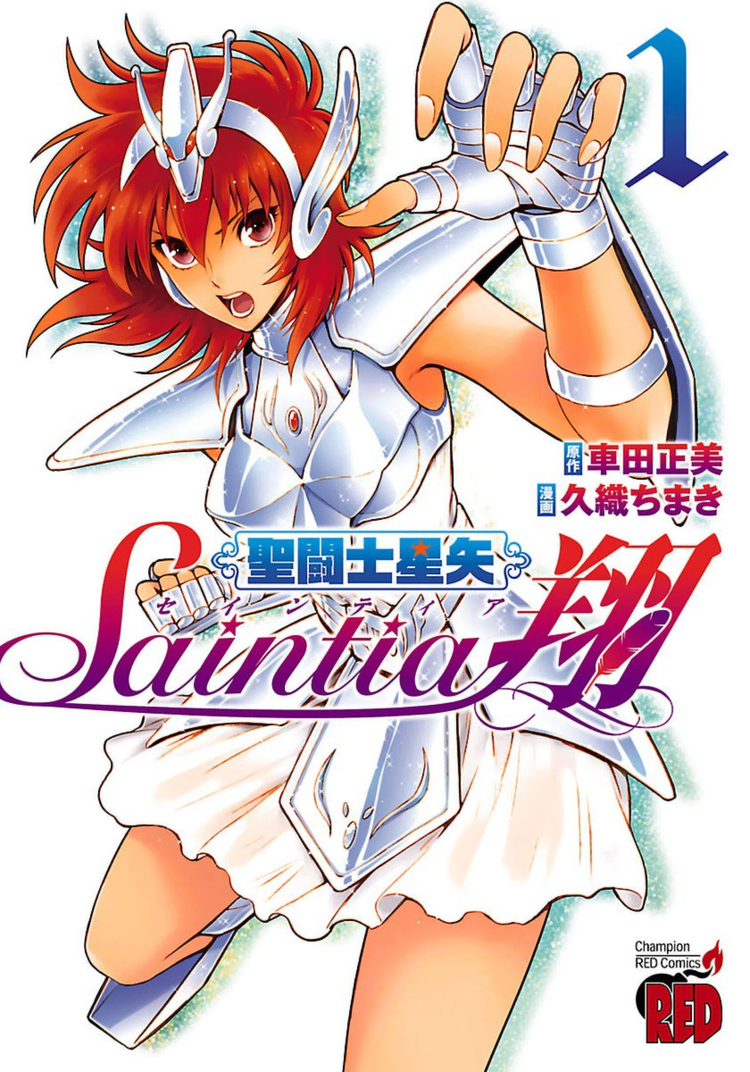 saint seiya sho manga