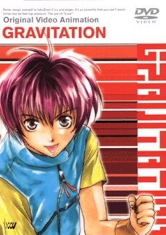 Гравитация OVA / Gravitation: Lyrics of Love [1999]
