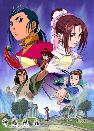 Аниме - Легенда о герое Кондоре (Shin Chou Kyou Ryo: Condor Hero)
