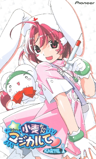 постер аниме Волшебница-медсестра Комуги OVA