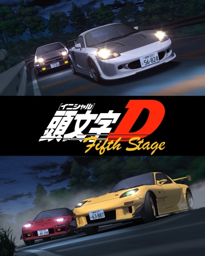 Аниме - Инициал Ди [ТВ-4] (Initial D Fifth Stage)