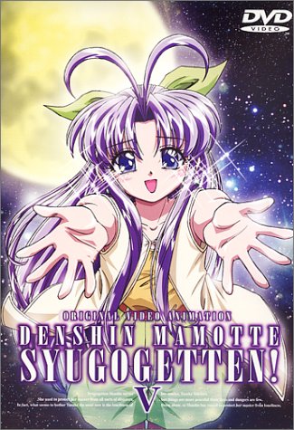 Храни меня, Небесная Стражница! OVA / Denshin Mamotte Shugogetten! OVA