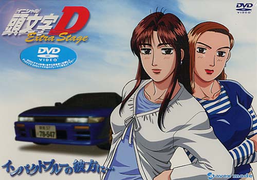Initial D Extra Stage