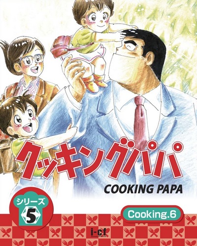 постер аниме Cooking Papa