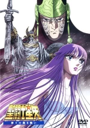 Рыцари Зодиака (фильм второй) [1988] / Saint Seiya: The Heated War of the Gods