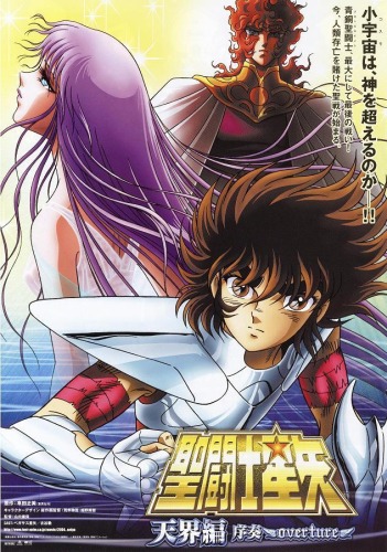 Рыцари Зодиака (фильм пятый) / Saint Seiya Heaven Chapter: Overture [2004] [SUB]