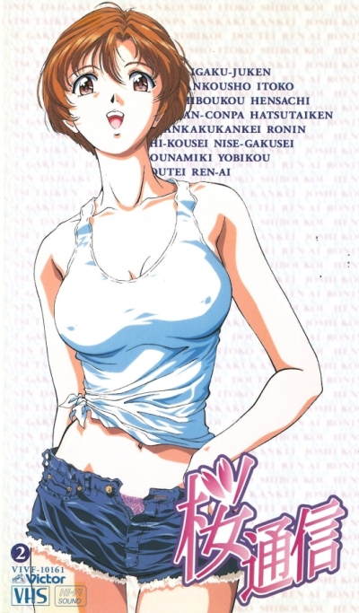 постер аниме Дневники сакуры