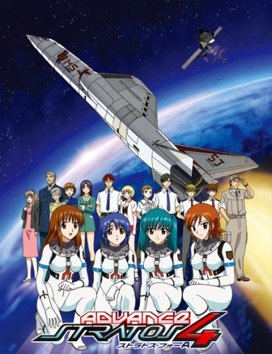   Stratos 4 OVA 2