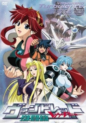 постер аниме Вандред: Второй уровень OVA