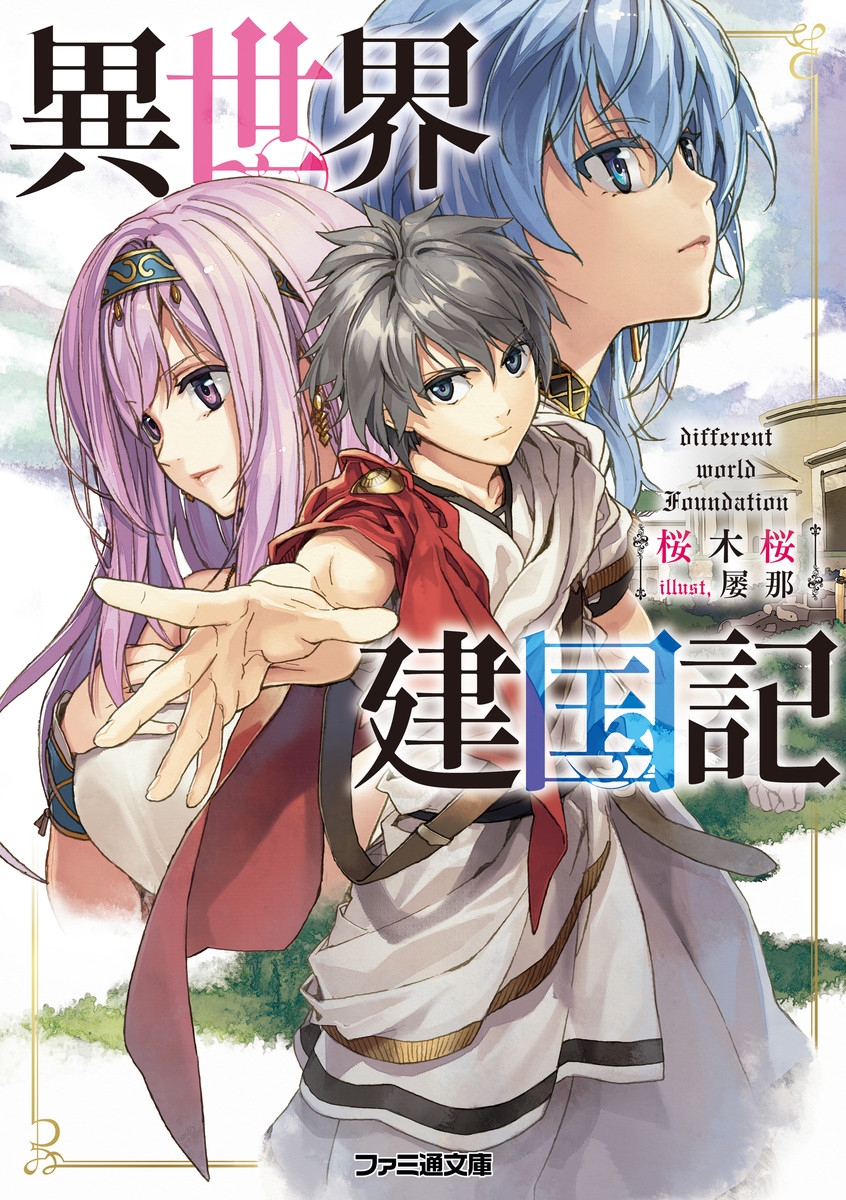 different world на русском