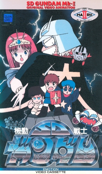 постер аниме Kidou Senshi SD Gundam Mk-II