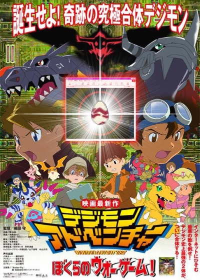   Digimon Adventure: Bokura no War Game!